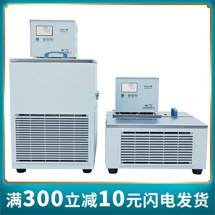 恒温槽     低温恒温槽  全新控温方法  控温准   线性好  效率高