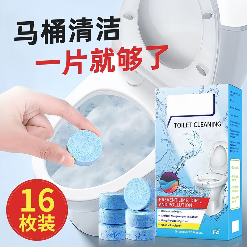 Toilet Effervescent Tablet Toilet Cleaner Powerful Descaling and Stain Removal Artifact Toilet Cleaner Toilet Deodorization, Odor Removal and Fragrance Retention