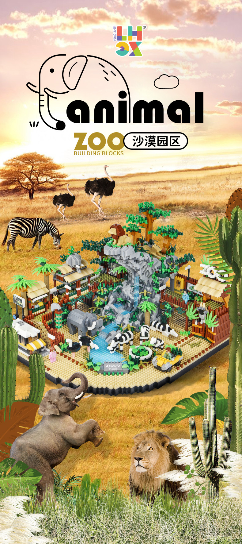 822_Zoo沙漠园区_01.jpg