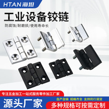 CL226-1-2锌合金螺柱黑色405060工业合页重型机床设备铰链