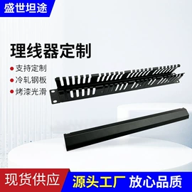 网络机柜;键盘配件;监控器支架