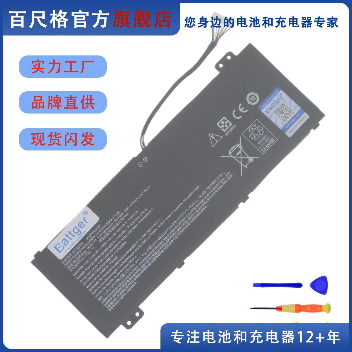 适用宏碁暗影骑士4 AN517-51 非凡S3X 掠夺者战斧300 AP18E7M电池