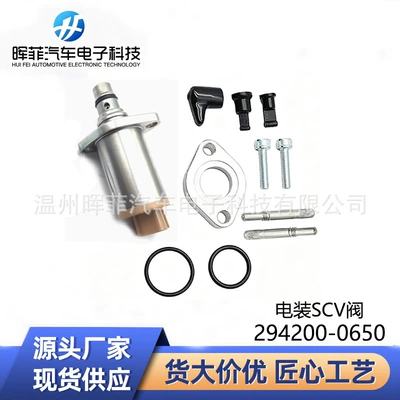 294200‑0650 Scv Valve Fuel Metering Unit Is Suitable for Isuzu Hino Fuel Pump Suction Control Valve (Oil pump, nozzle)