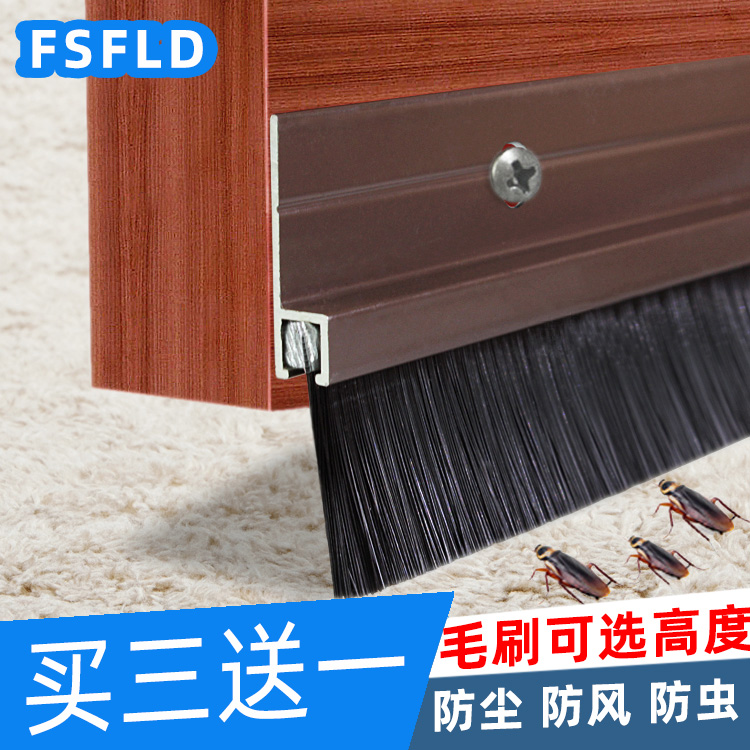 A6L门底密封条毛条铝合金门缝密封条木门边隔音条毛刷门挡防风防