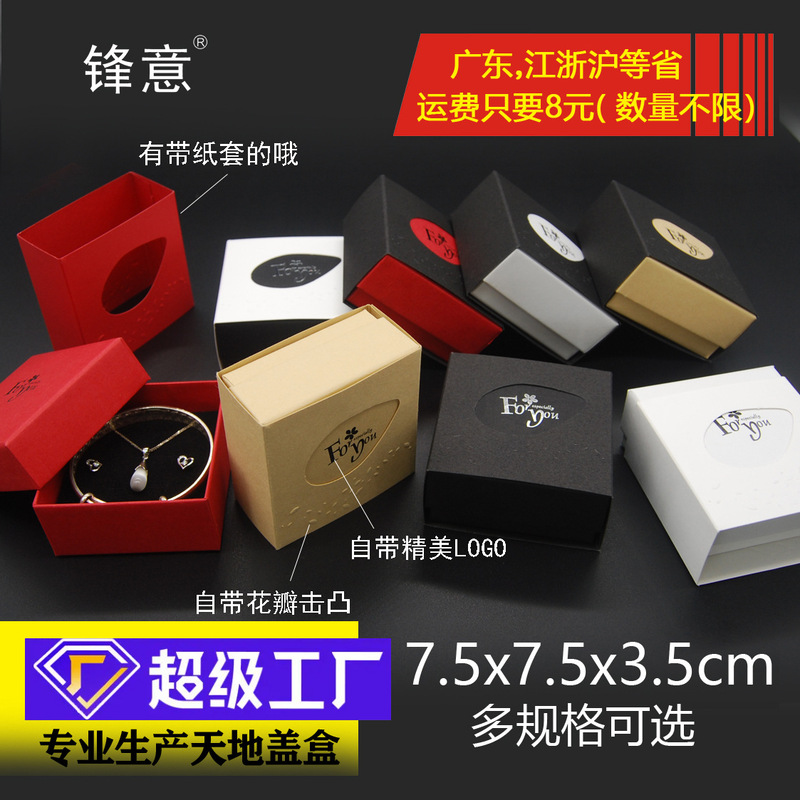 Manufacturer's Ready-Made Paper Sets, Jewelry Cartons, Jewelry Boxes, Wholesale Pendants, Earrings, Bracelets, Multi-Purpose Packaging Boxes