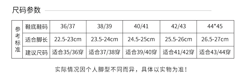 拖鞋尺码表
