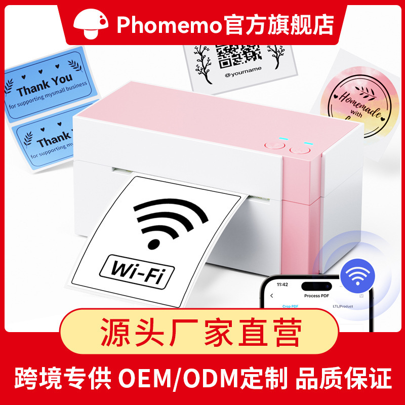 Phomemo Thermal Wifi Express Printer High-Definition Electronic Barcode Receipt Printer Multifunctional Barcode Phomemo Thermal Wifi Express Printer High-Definition Electronic Barcode Receipt Printer Multifunctional Barcode