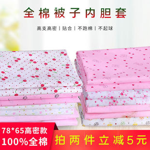 cotton quilt liner cover cotton wadding 150*200 quilt lining cotton tire quilt cover mattress cover gauze cover bunk
