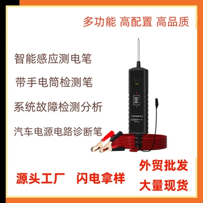 Avtomobil diaqnostika alətləri Ground Detection System Short