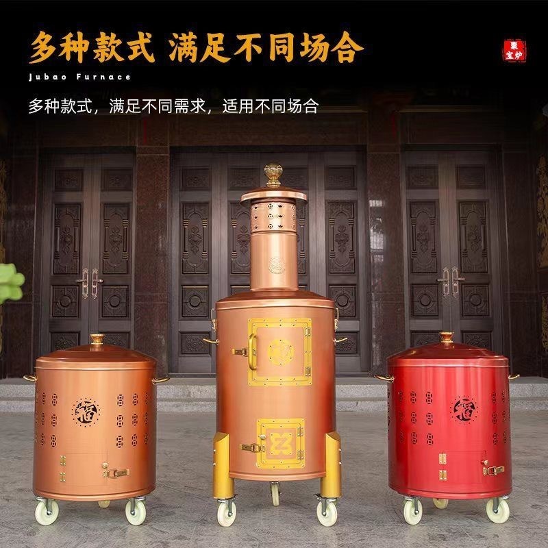潮汕地区烧不黑新款烧金炉祠堂烧金桶化宝桶焚烧炉寺庙移动烧经炉|undefined
