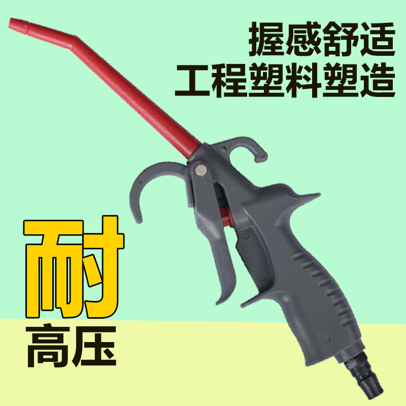 高压吹尘枪吹气炝吹灰枪吹风枪气泵喷枪加长抢气动工具除尘枪批发