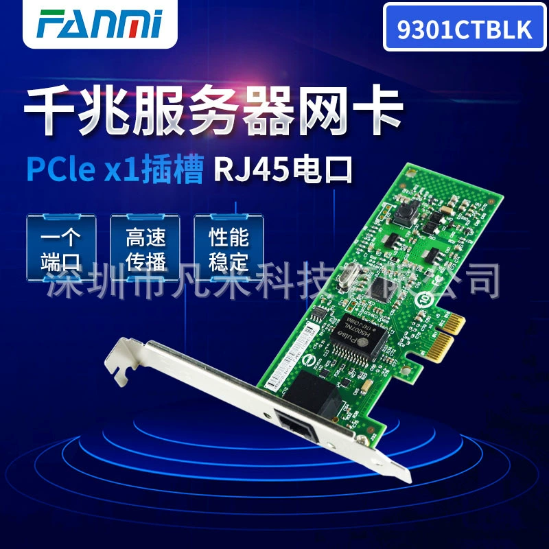 Сетевая карта с гигабитным портом 82574L с сердечником PCI-E X1 поддерживает без разрешения EXPI 9301CT BLK