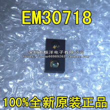 ������EM30718 SMD 100%ȫ��ԭװ��Ʒ