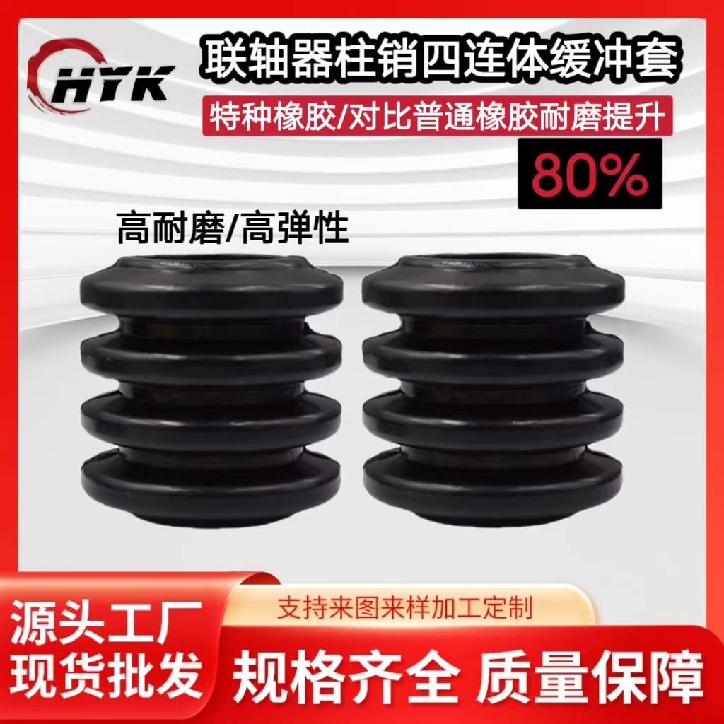 LT-18-35梅花联轴器缓冲垫 水泵LT柱销橡胶连体套 三爪联轴器垫