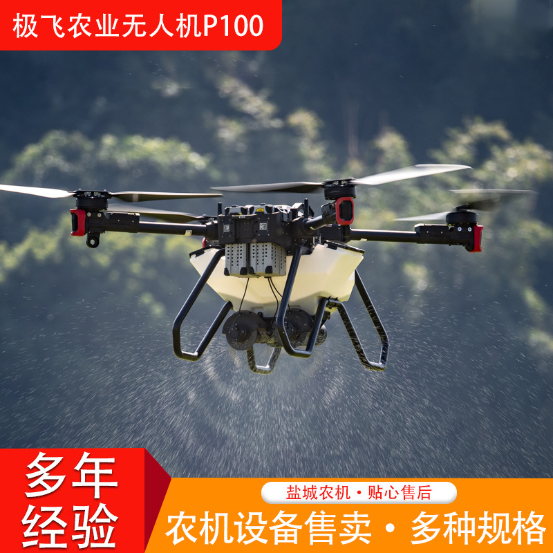 极飞农业无人机P100 2022款智能测绘、高效播撒和精准喷洒为一体