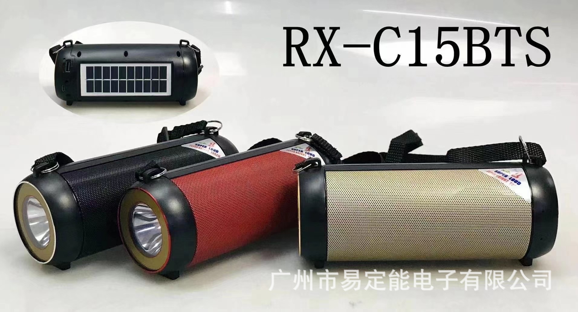 GOLEN跨境热卖蓝牙音箱手机功放FM raido太阳能收音机RX-C15BTS