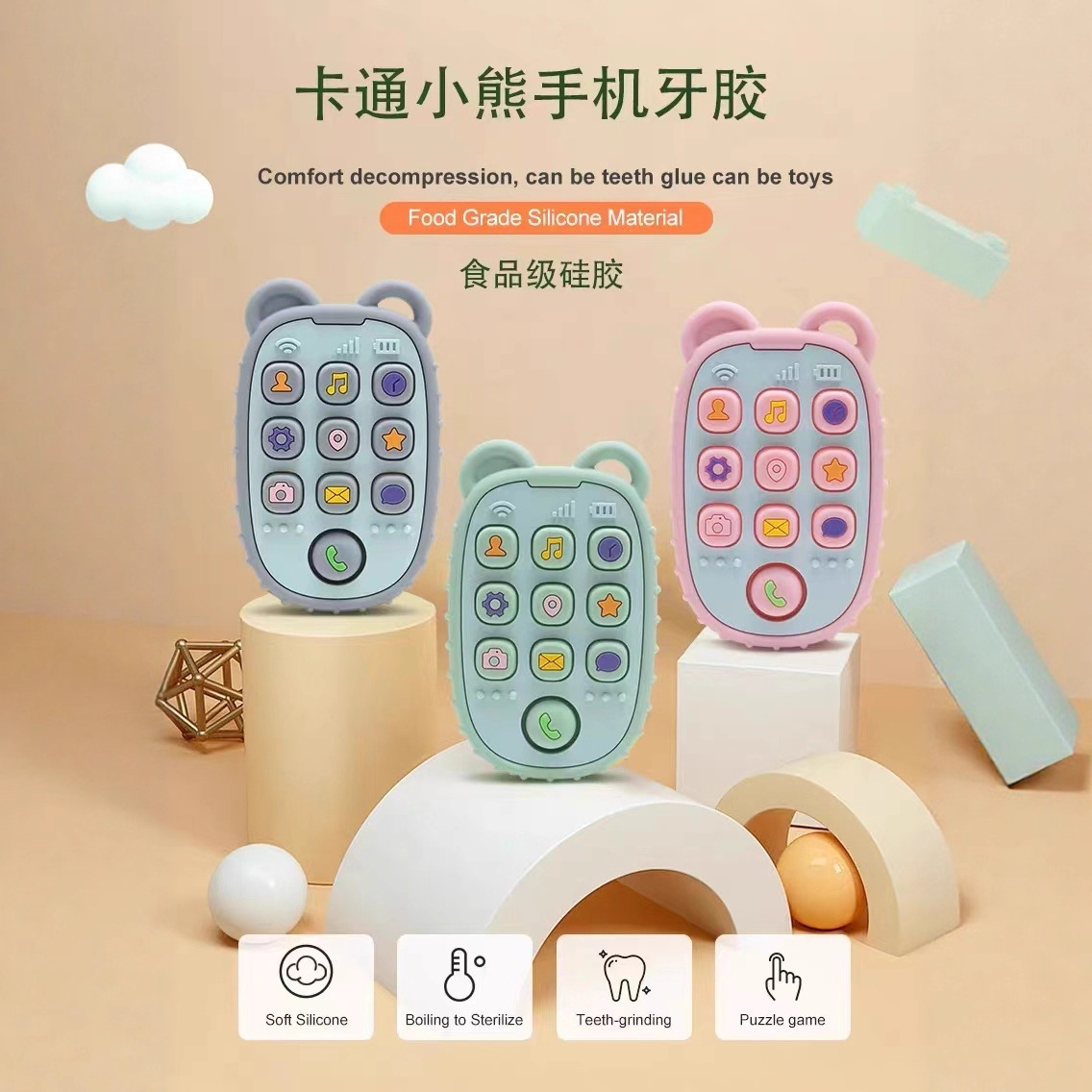 Pequeño oso control remoto goma de diente para niños goma de mordida para calmar anti-comer artefacto de mano de grado alimenticio silicona juguete de apetito