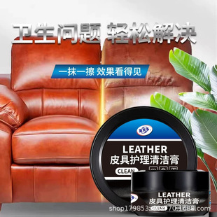 Car Leather Care Cleaning Cream Interior Renovation Leather Maintenance Oil Leather Shoes Colorless Universal Multifunctional Cleaning Cream