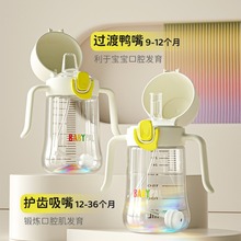 【彩虹吸管杯】宽口婴儿吸管杯硅胶水嘴鸭嘴奶瓶水杯儿童学饮杯吸