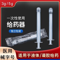 使い捨て膣アプリケーター、ジェルプラグ、婦人科肛門陰部塗布促進剤、注射器、独立パッケージ