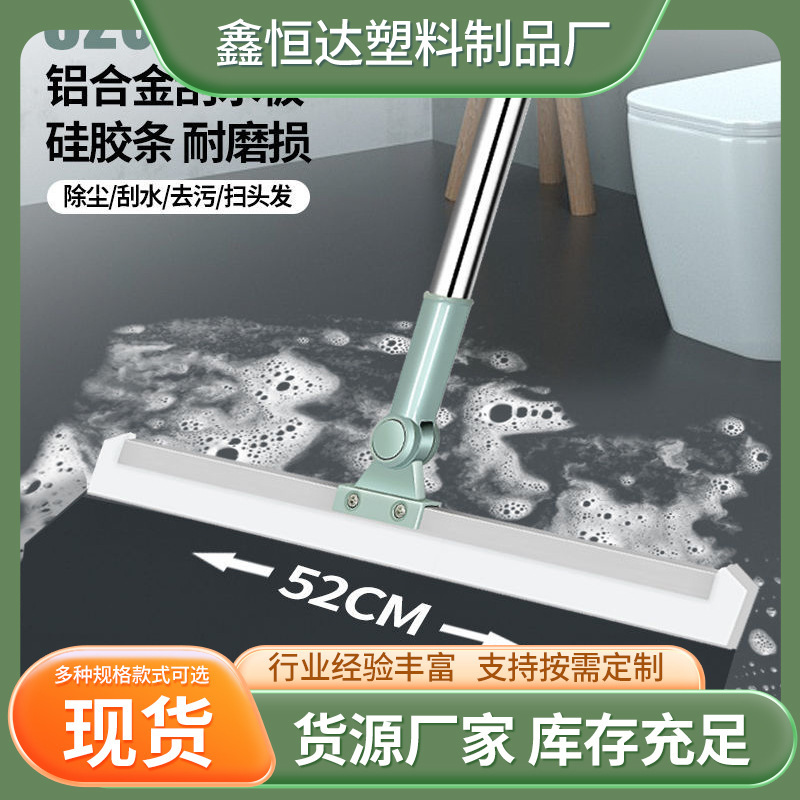 Manufacturer Supplies Retractable Silicone Floor Scraper, Magic Broom, Glass Scraper, Bathroom Scraper