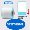 50*70*500 sheets vertical/single row