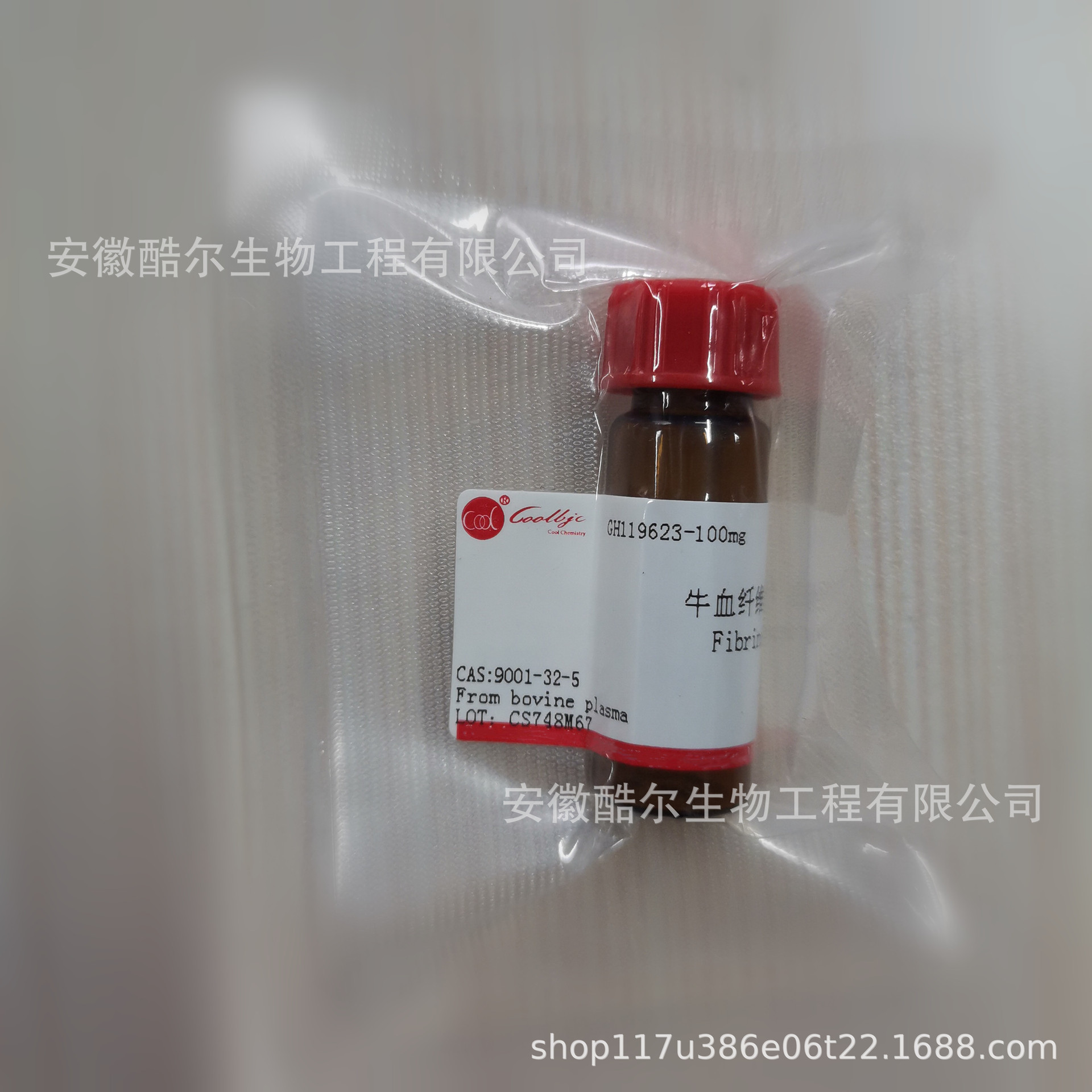 牛血纤维蛋白原CAS:9001-32-5科研实验试剂100mg 1g