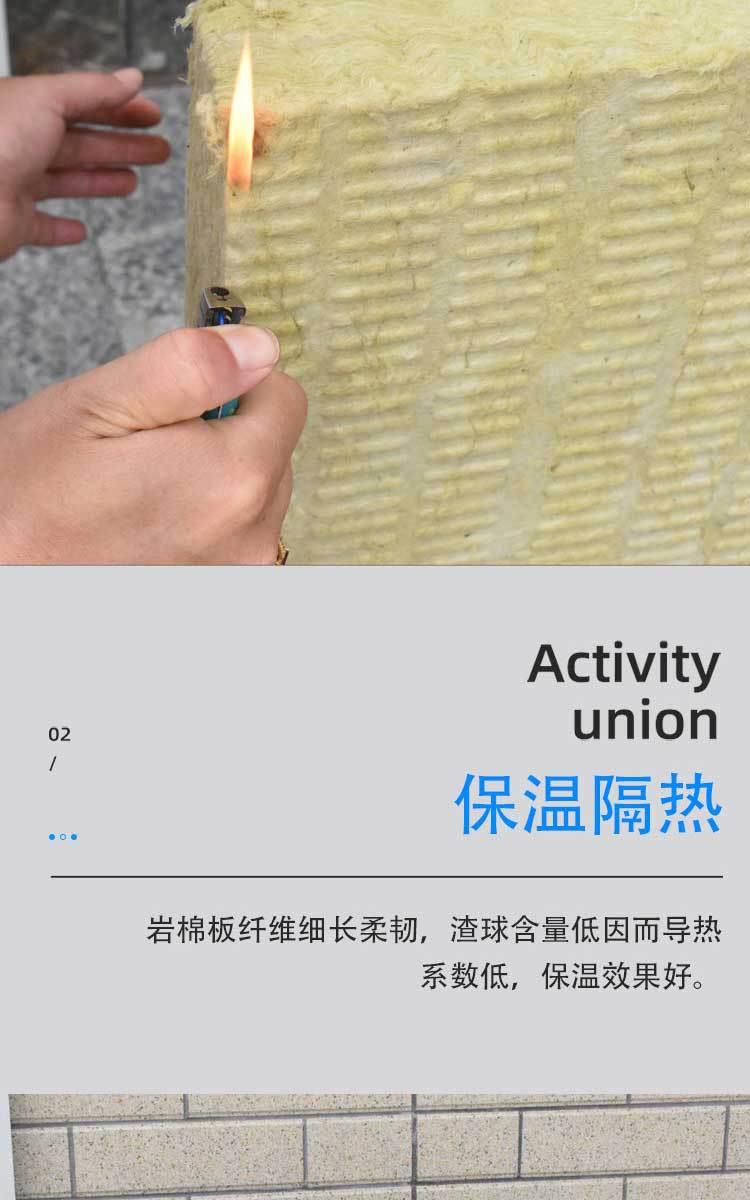 岩棉板 (13)