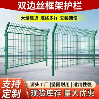 光伏电站厂区围栏网双边丝护栏网机场河道鱼塘隔离防护包塑铁丝网