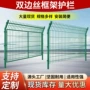电站包塑双边机场护栏网