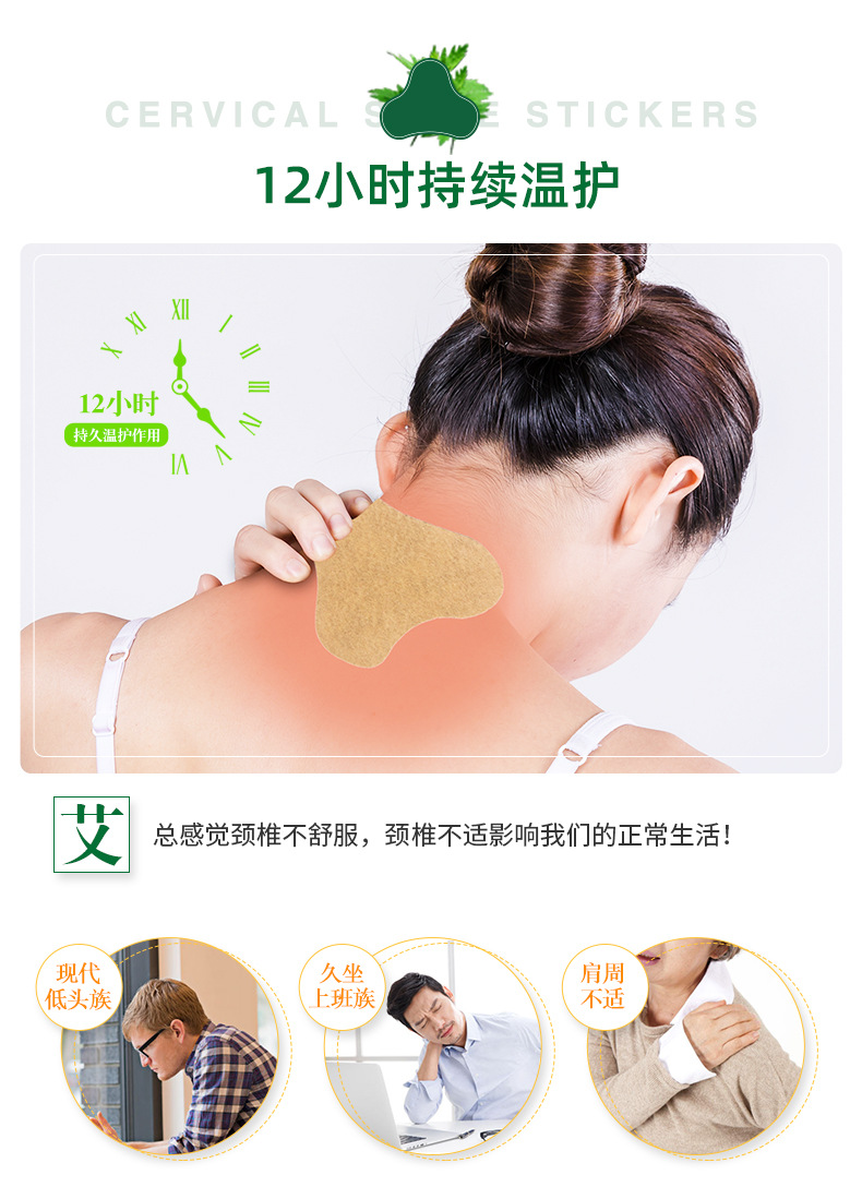 阿里—颈椎贴详情_06.jpg