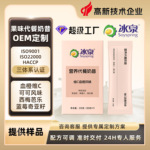 定制代餐粉果味代餐奶昔高蛋白饱腹冰泉工厂代工资质齐全配方可改