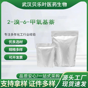 2-��-6-�������� CAS#5111-65-9 ����99%��ɫ���\��ɫ��ĩ �ɲ��