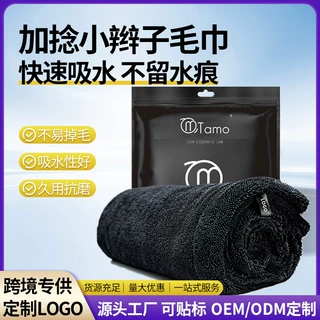 跨境加捻小辫子收水擦车巾洗车强吸水加厚不掉毛清洁抹布定制毛巾