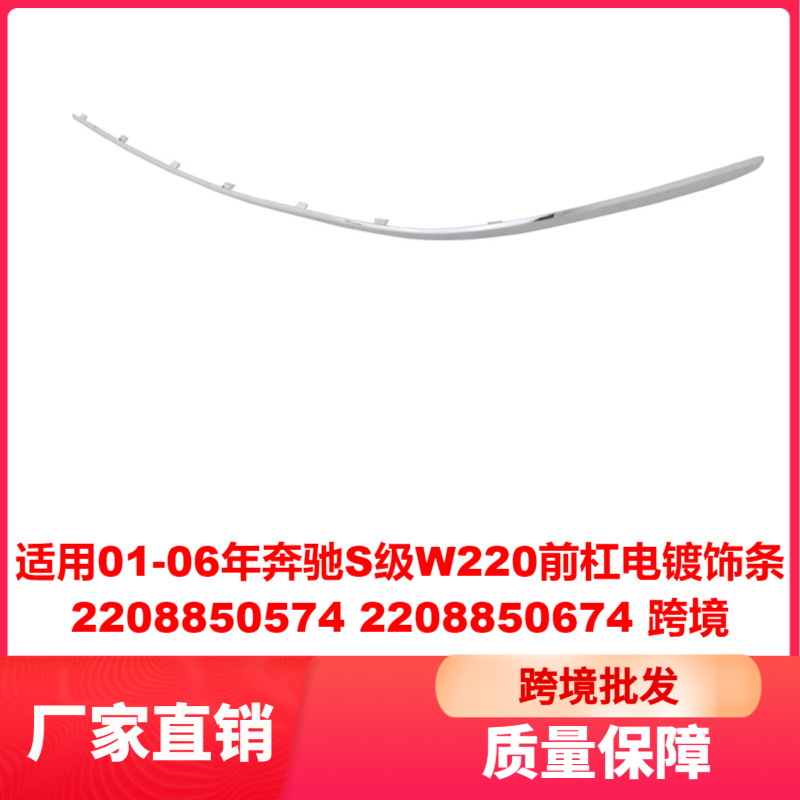 Mercedes-Benz W220 ön bumper xrom örtük 2001-2006