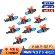 厂家供应农业灌溉旁通阀 节水灌溉设备水管接头 水肥一体化快接件