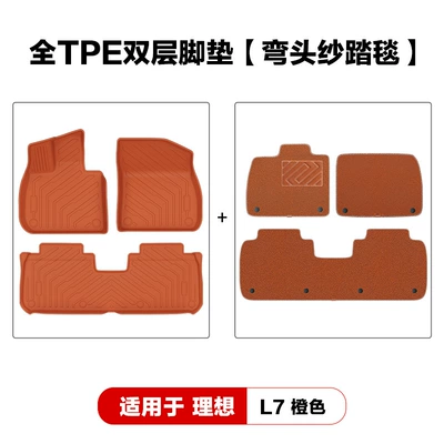 L6L7L8L9 Floor Mats, Special Environmentally, Modelə uyğun ayaqaltı - ideal-l7-orange-elbow-yarn-double-layer-foot-pad