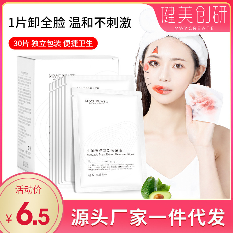 Bodybuilding Avocado Cleansing towel disposable Wipes Moderate clean Cleansing towel 30 slice/box