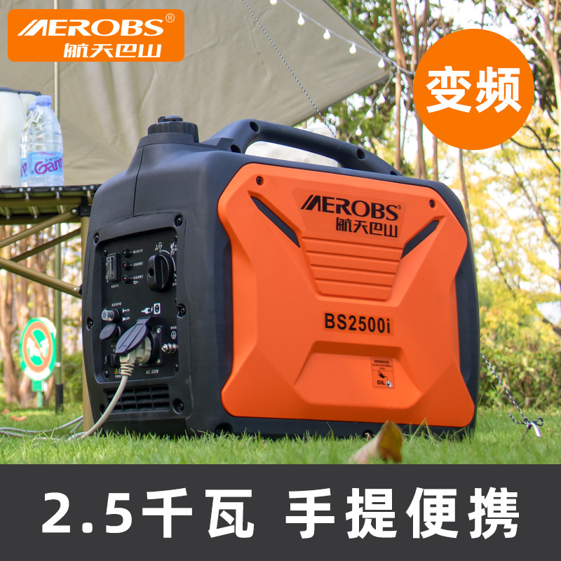 航天巴山变频220v汽油发电机家用小型静音户外露营摆摊便携式应急