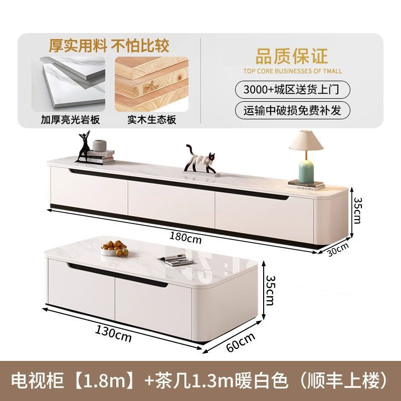 岩板电视柜茶几组合简约现代客厅家用地台小户型落地实木电视机柜|undefined
