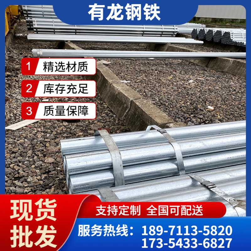 武汉现货DN15热镀锌钢管过磅4分圆管正大镀锌管批零兼营 当天发货