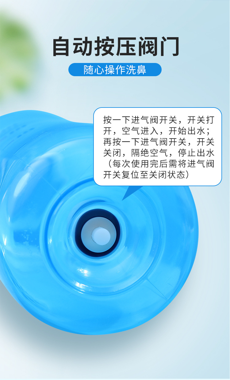 鼻部清洗器自动阀门750_05.jpg