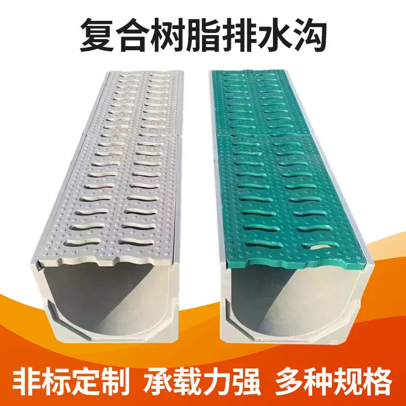树脂成品排水沟U型槽线性玻璃钢公园小区SMC高强度防水