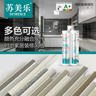 Factory Direct Sales of Pure Aspartic Polyurea Waterproof and Mildew-Proof Household Zero-Formaldehyde High-End Tile Grout Sealer, Environmentally Friendly Building Materials