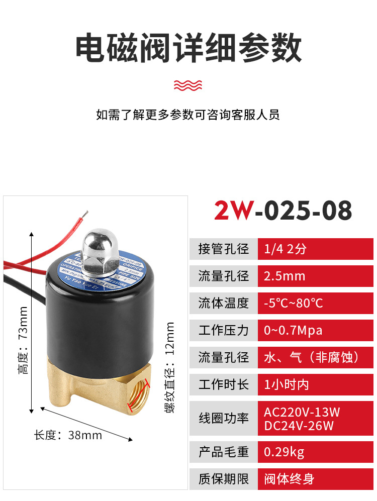 常闭黄铜电磁阀空气水阀防水线圈电子管道控制开关220v24v4分6分详情9