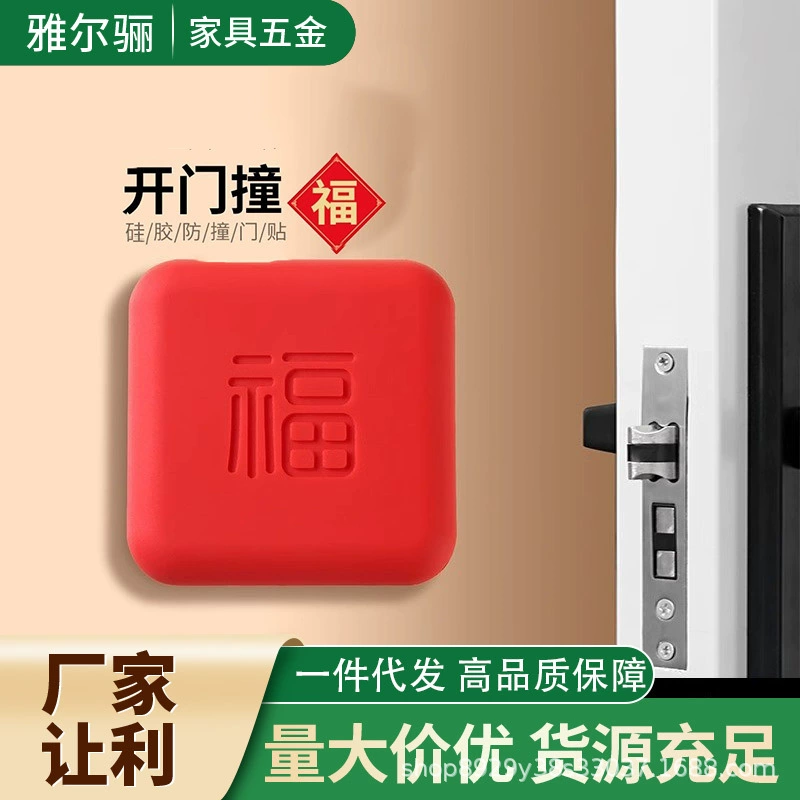 Силиконовая наклейка на дверь, предотвращающая столкновения, дверной стопор без сверления, защита дверной ручки, дверной стопор, бесшумный силиконовый буфер.