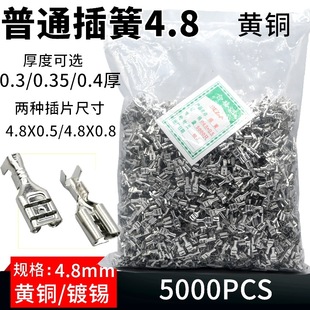 4.8��ɶ��� �䉺���� �Ӳ�� �������^4.8*0.5/0.8��ɶ�0.4�Ӻ�