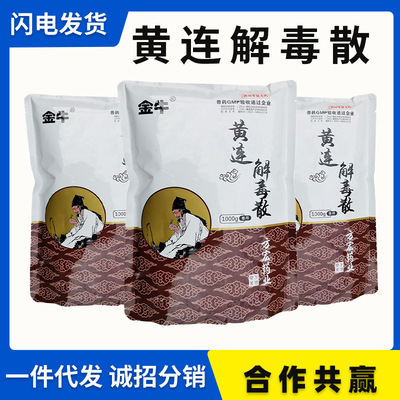 Veterinary medicine Berberine Jiedu powder 1000g Sheep Livestock Xiehuo Detoxication Swollen poison