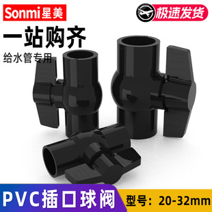 ��ɫPVC������y�~�׽oˮ���y�T4��6��1��20 25 32ˮ�_�P�������