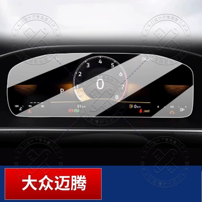Volkswagen Magotan central control navigation: Car interior film - 20-23-magotan-8inch-instrument-hd-explosion-proof-nano-film